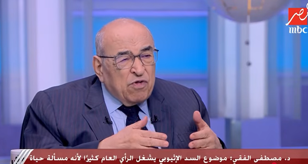 تمرد إثيوبي مرعب..مصطفى الفقي يضرب من جديد بصراحة تزلزل!